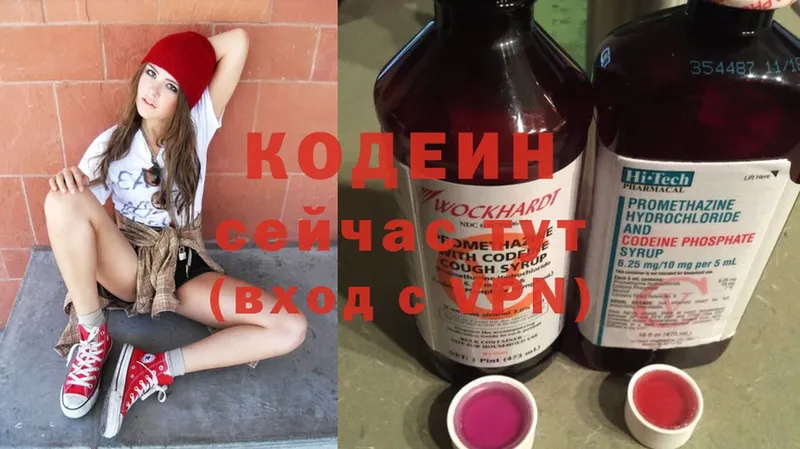 купить закладку  Сатка  Кодеин напиток Lean (лин) 