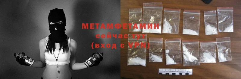 Первитин Methamphetamine Сатка